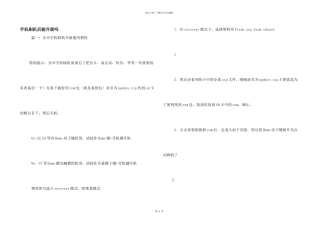 手机刷机后能升级吗