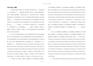 手绘卡通ppt模板