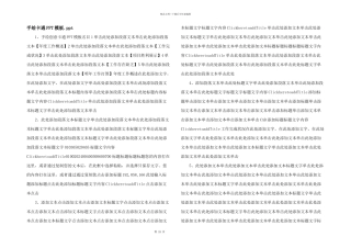 手绘卡通PPT模板.ppt