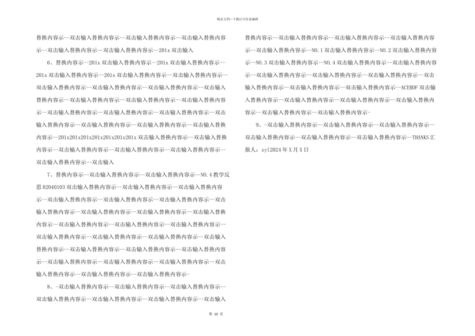 手绘可爱儿童教育PPT模板.pptx_第2页