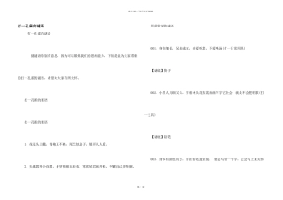 打一孔雀的谜语