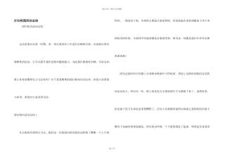 打扫校园活动总结