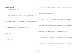 打架检讨书汇编7篇