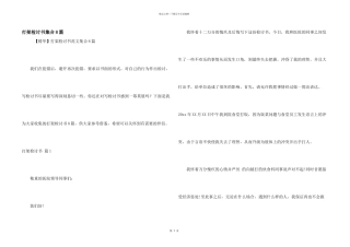 打架检讨书集合8篇