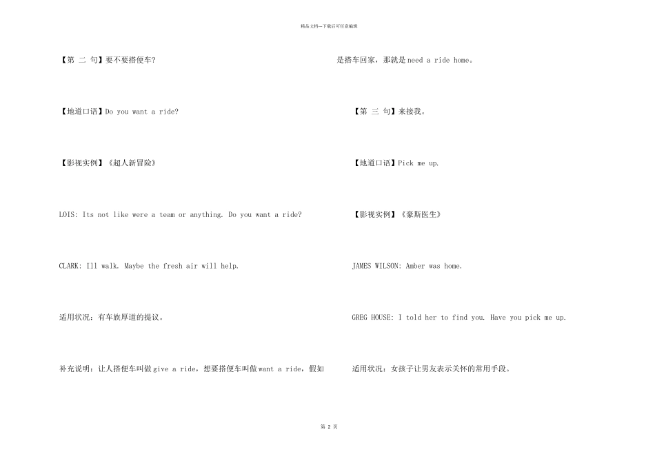 打车必备：地道的英语口语让你乘车无压力_第2页