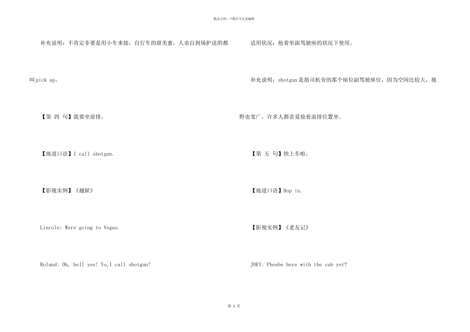打车必备：地道的英语口语让你乘车无压力_第3页