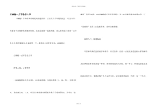 打麻将一点不会怎么学