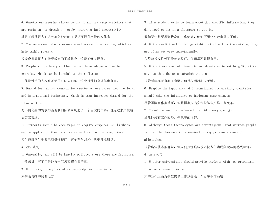 托福写作7种常用高分句型汇总分享结合句式实例提升写作用句水平_第2页