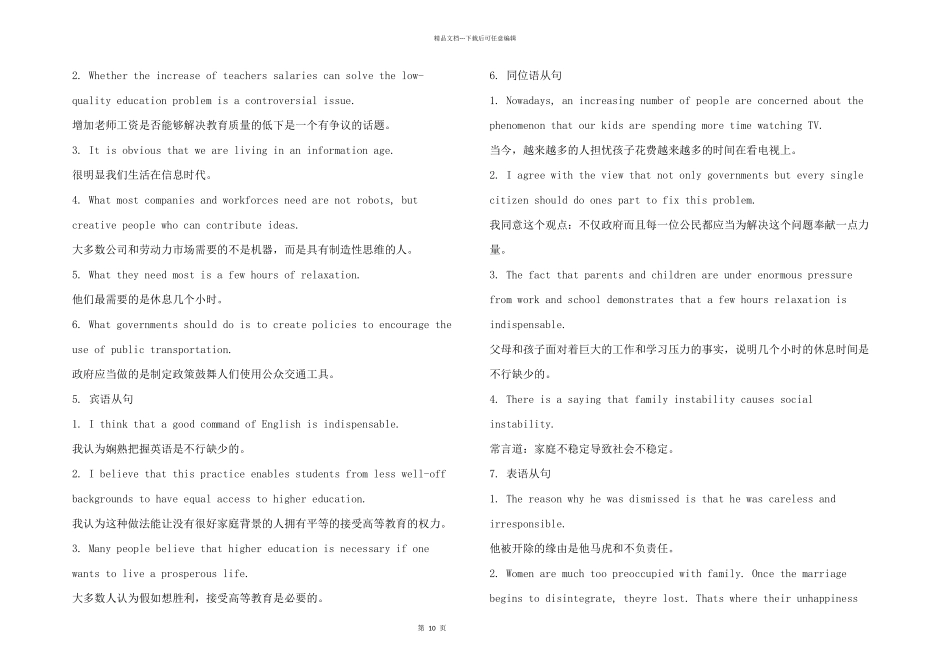 托福写作7种常用高分句型汇总分享结合句式实例提升写作用句水平_第3页