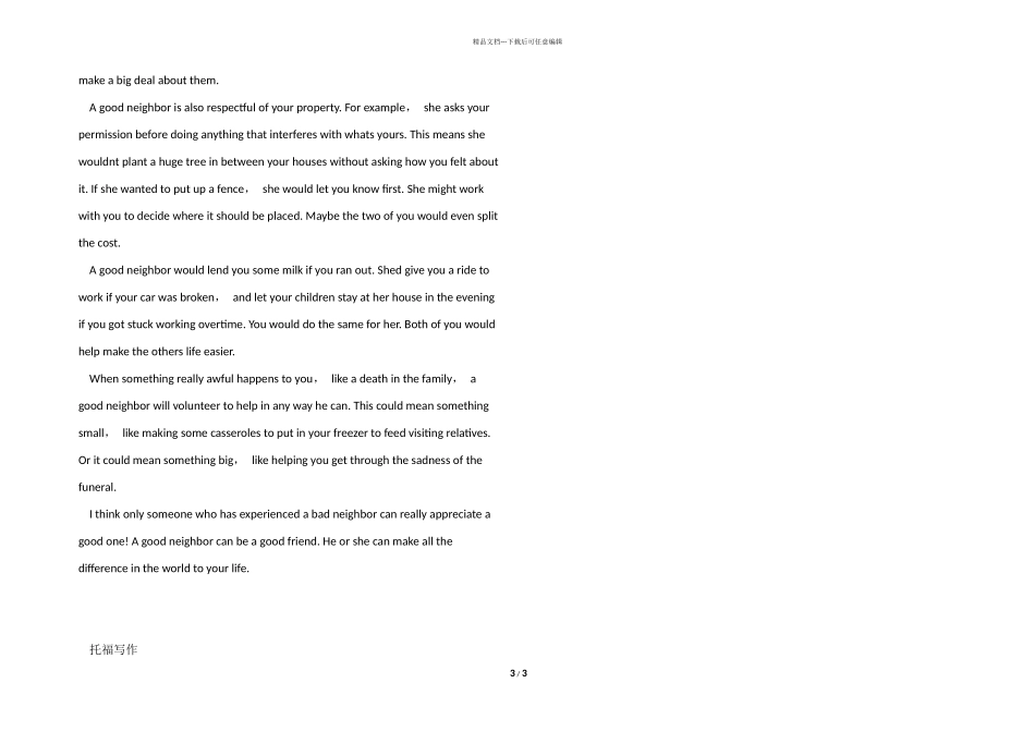 托福写作模板使用攻略_第3页