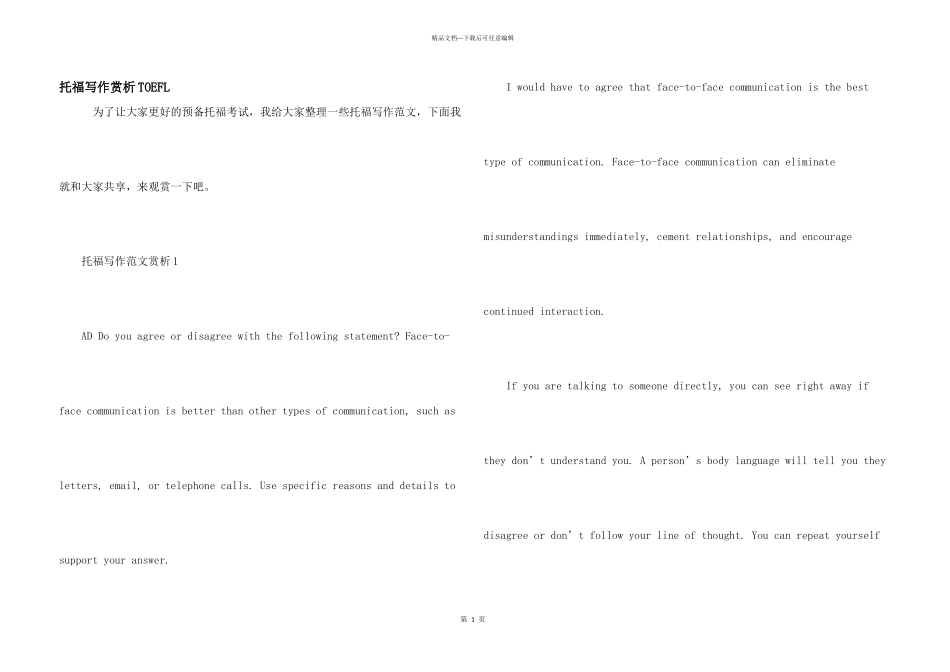 托福写作赏析TOEFL_第1页