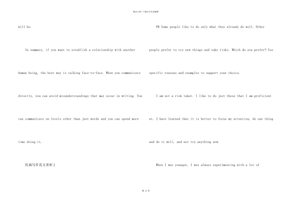 托福写作赏析TOEFL_第3页