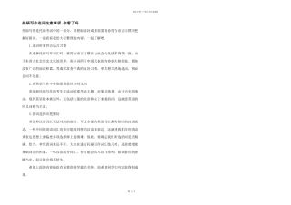 托福写作选词注意事项你看了吗