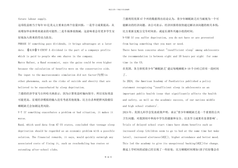 托福双语素材Whyteenagersneedmoresleep_第2页