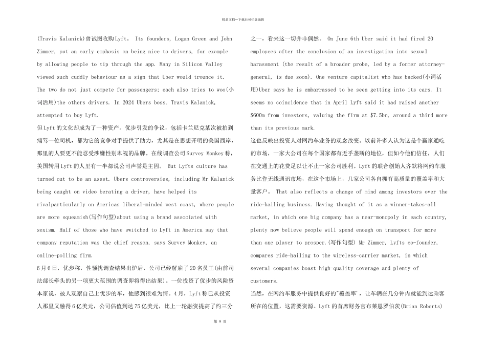 托福双语阅读素材：网约车之战_第2页
