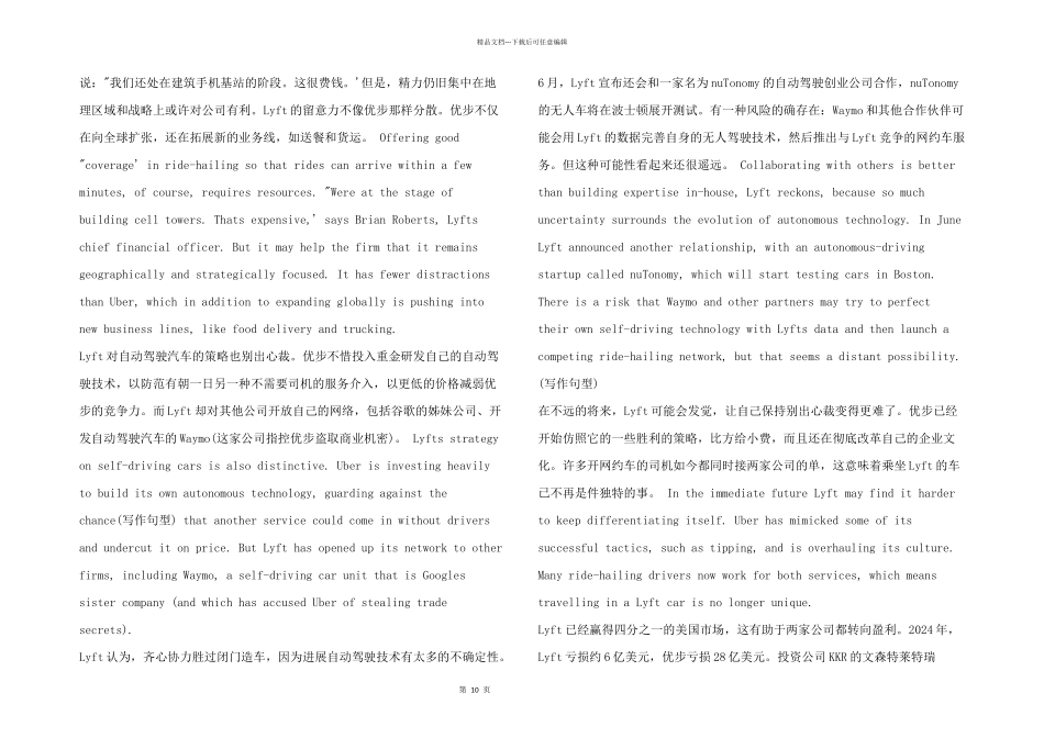 托福双语阅读素材：网约车之战_第3页