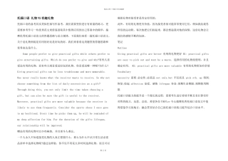 托福口语礼物VS有趣礼物