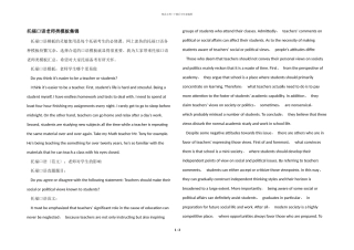 托福口语老师类模板集锦