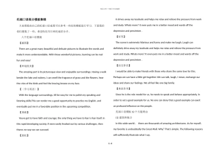 托福口语高分模板集锦