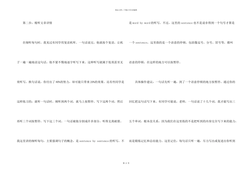 托福听力21天如何搞定_第2页