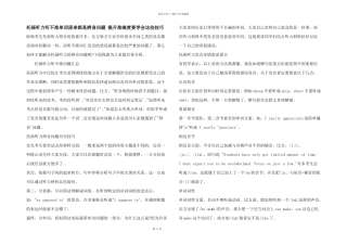 托福听力听不准单词原来都是辨音问题提升准确度要学会这些技巧