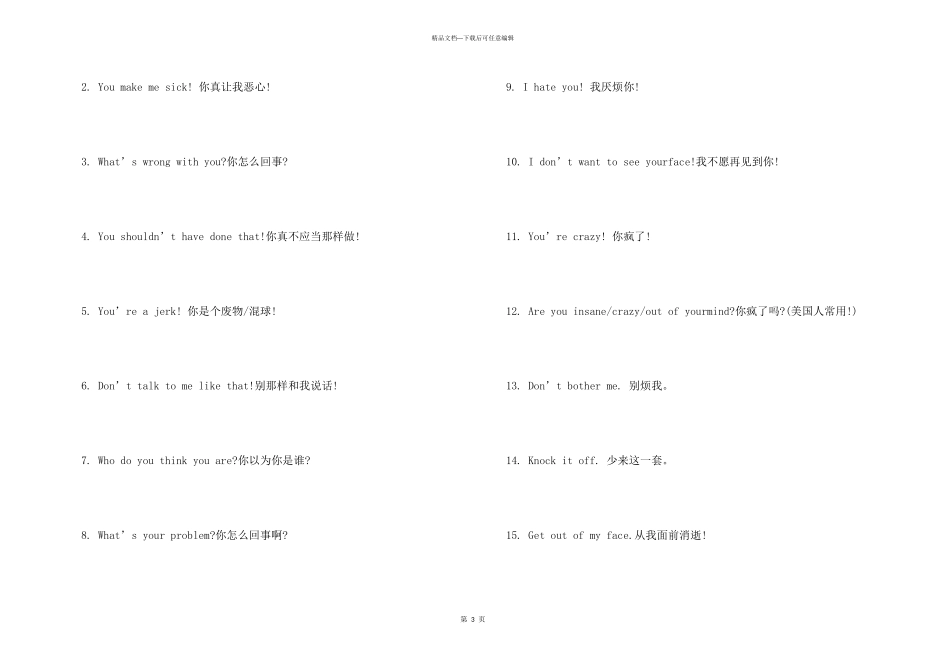 托福听力听不懂该如何提升_第3页