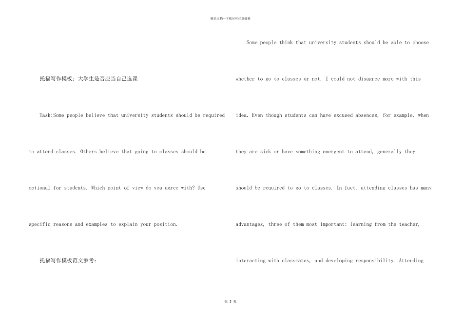 托福听力备考提升练习效率先做到这3点_第3页