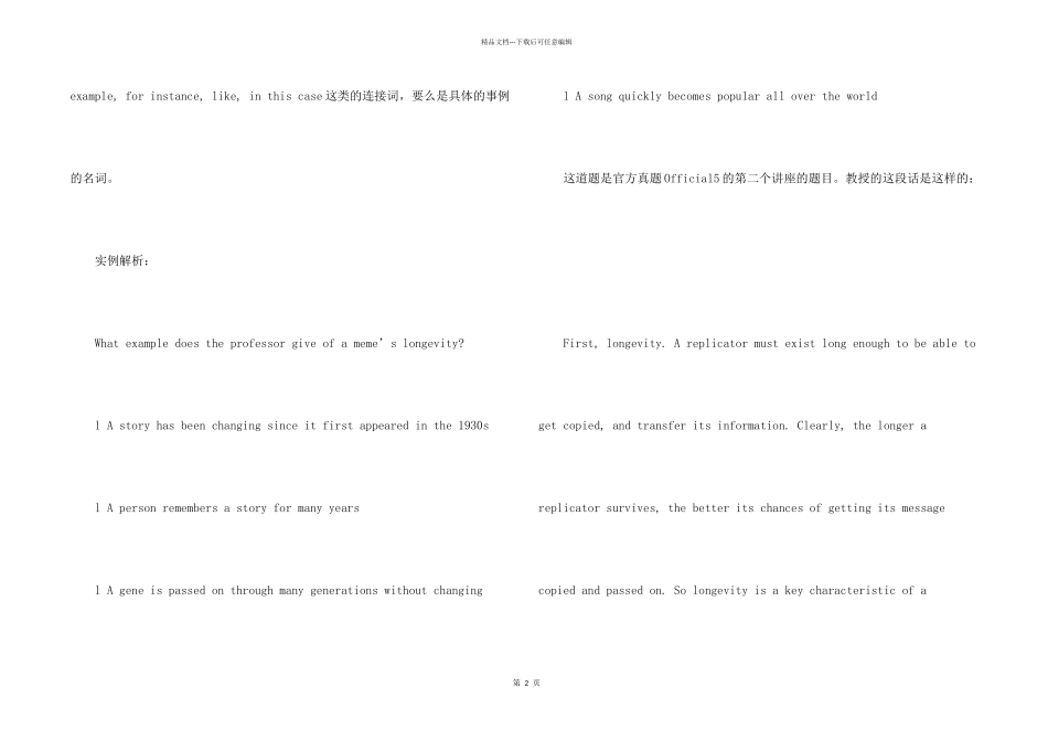 托福听力细节题解题技巧_第2页