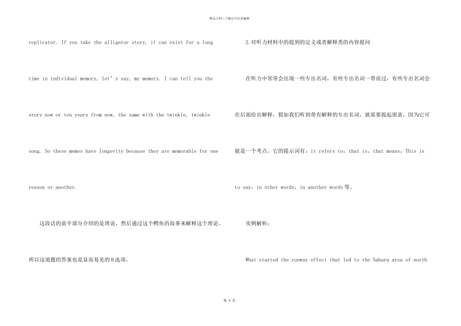 托福听力细节题解题技巧_第3页