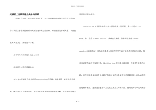 托福听力高频话题分类总结回顾