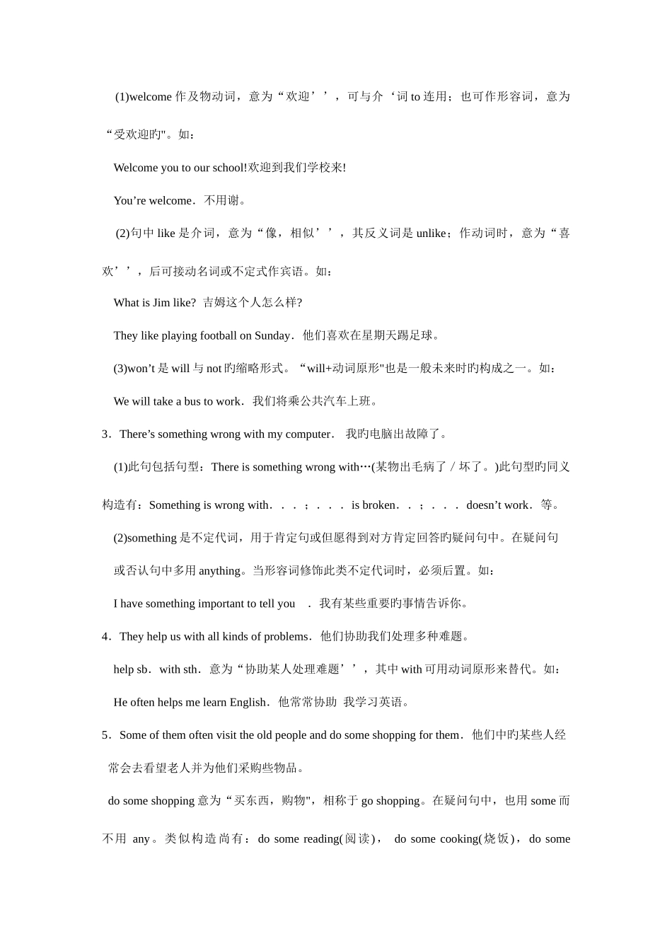 2025年7BUnit2Neighbours单元知识点归纳_第3页