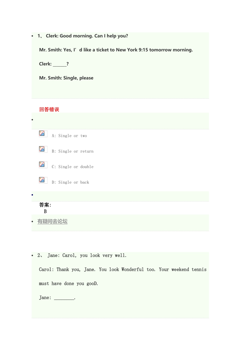 2025年东财英语在线作业二题目及答案_第1页
