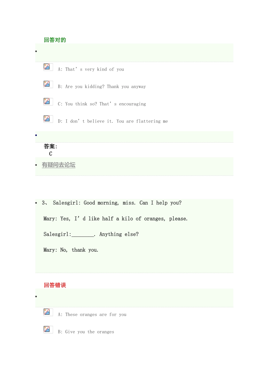 2025年东财英语在线作业二题目及答案_第2页