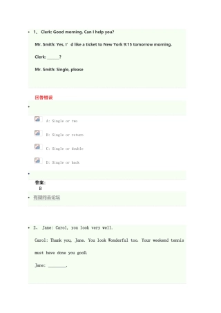 2025年东财英语在线作业二题目及答案
