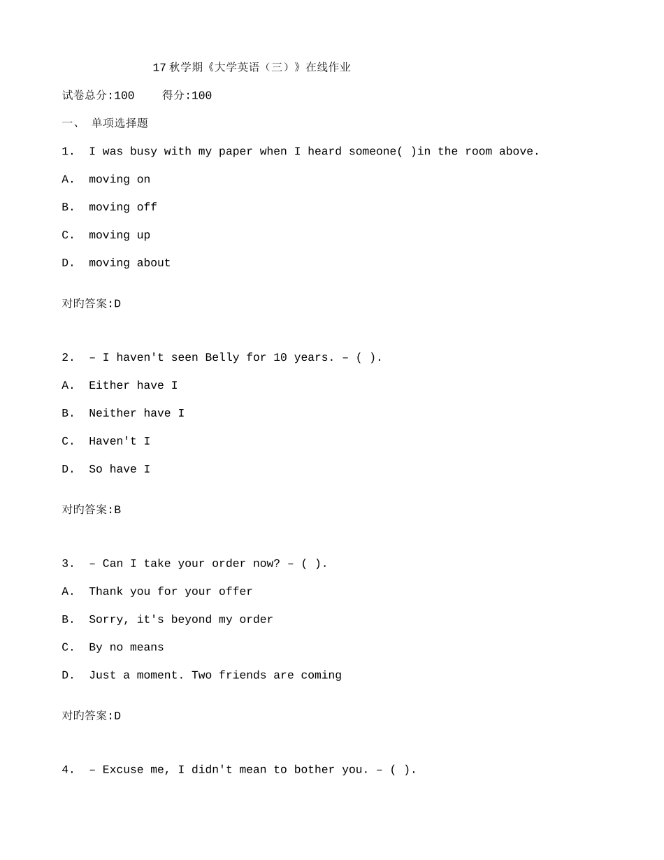 2025年南开秋学期大学英语在线作业满分答案_第1页