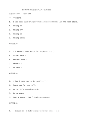 2025年南开秋学期大学英语在线作业满分答案