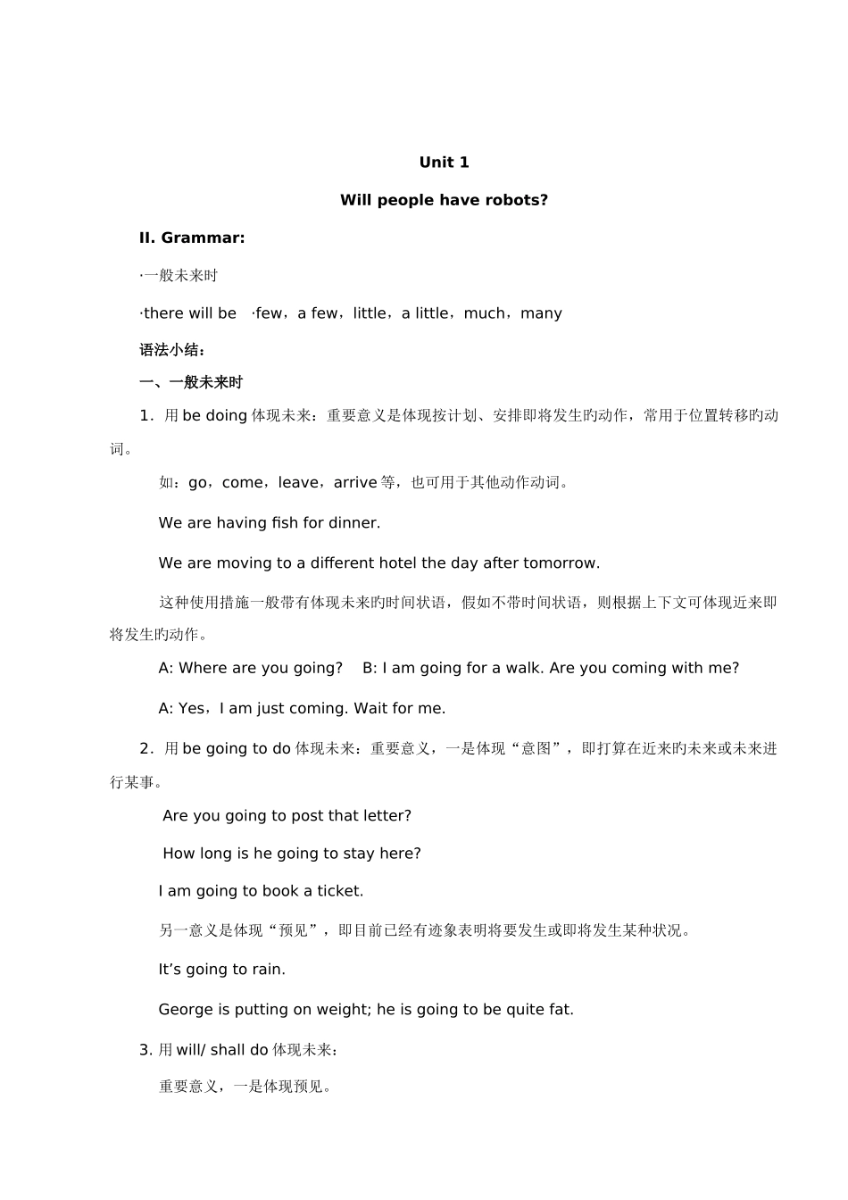 2025年人教版新目标英语八年级下册知识点全归纳_第2页