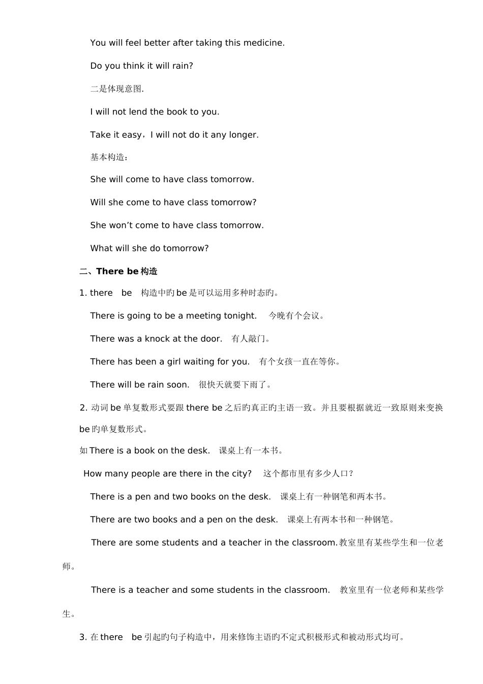 2025年人教版新目标英语八年级下册知识点全归纳_第3页