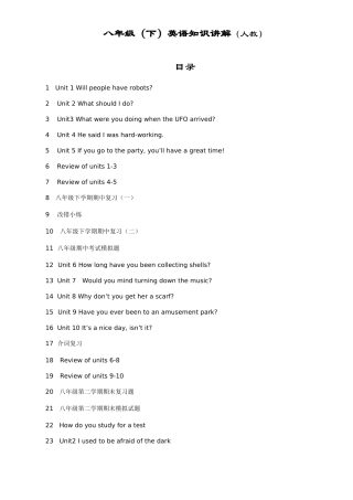 2025年人教版新目标英语八年级下册知识点全归纳