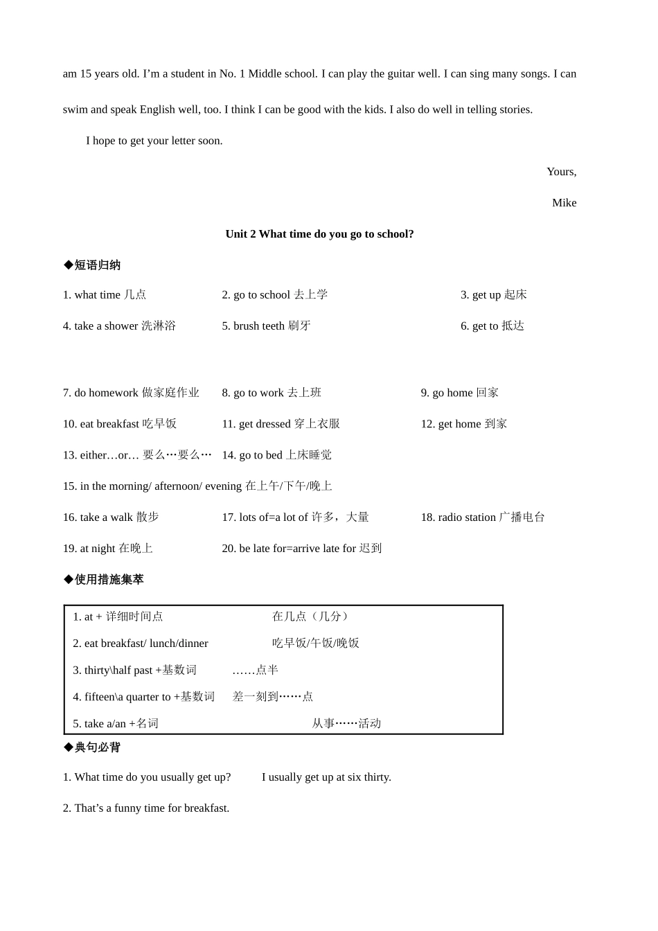 2025年人教版七年级下册英语各单元知识点大归纳_第2页