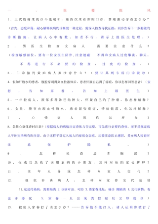 2025年临床真题