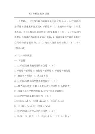 2025年专科知识试题