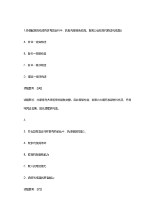 2025年二级建造师市政真题及答案解析新编