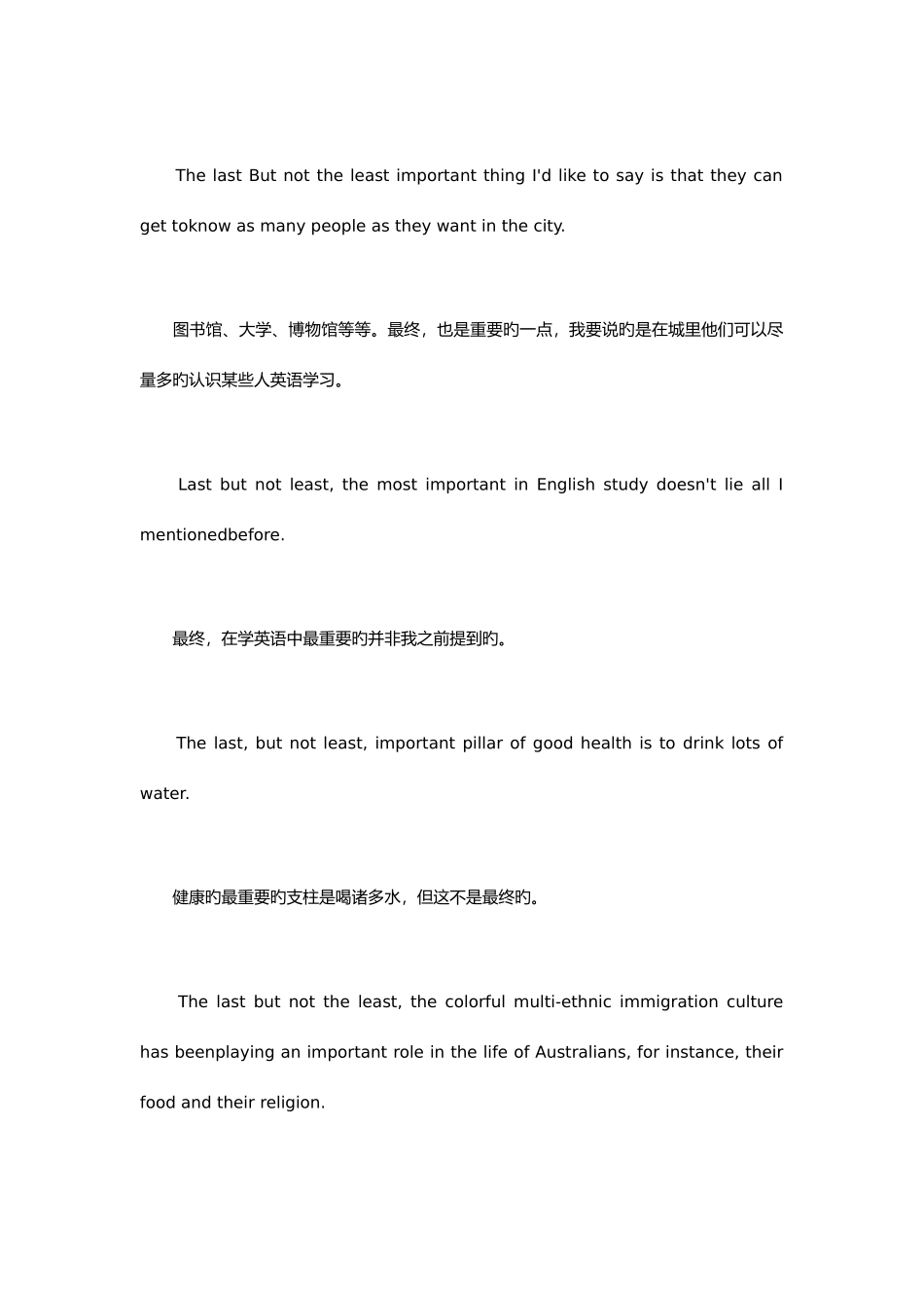 2025年四级作文必背万能模板汇总_第2页