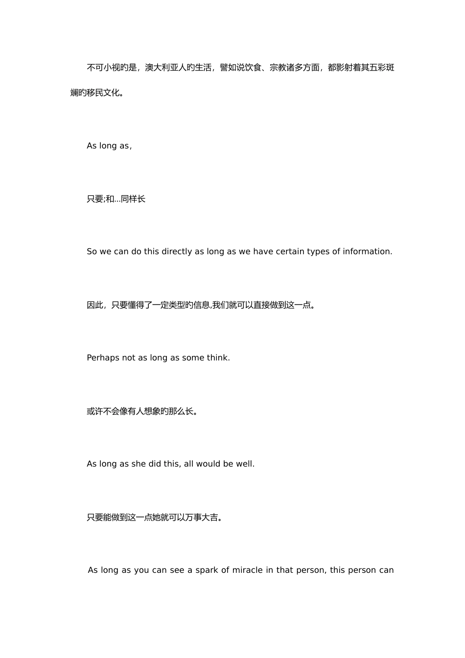 2025年四级作文必背万能模板汇总_第3页