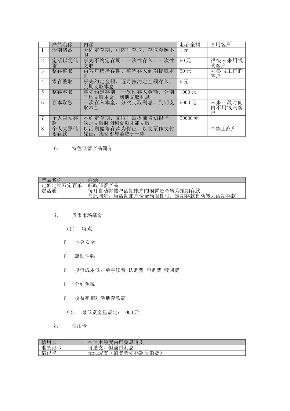 2025年国家职业资格考试CHFP助理模块考点精析_第2页