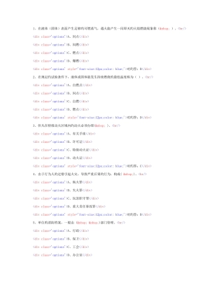 2025年专业技术人员继续教育公需科目复习题试题及答案