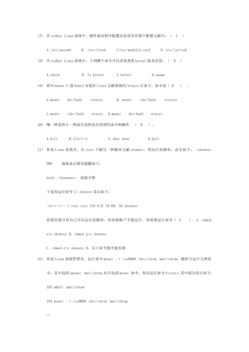 2025年Linux操作系统考试题库_第3页