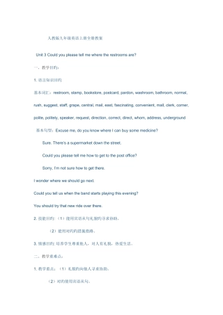 2025年人教版九年级英语上册全册教案