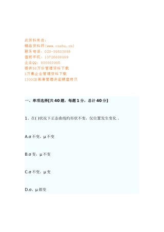 2025年中级质量工程师考试试题